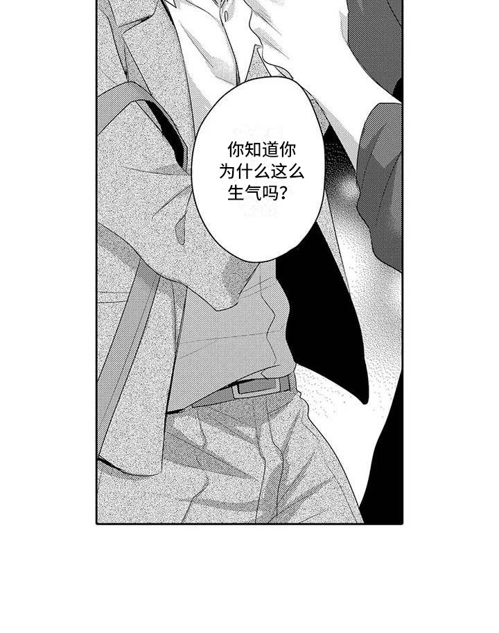 第19章：生气17