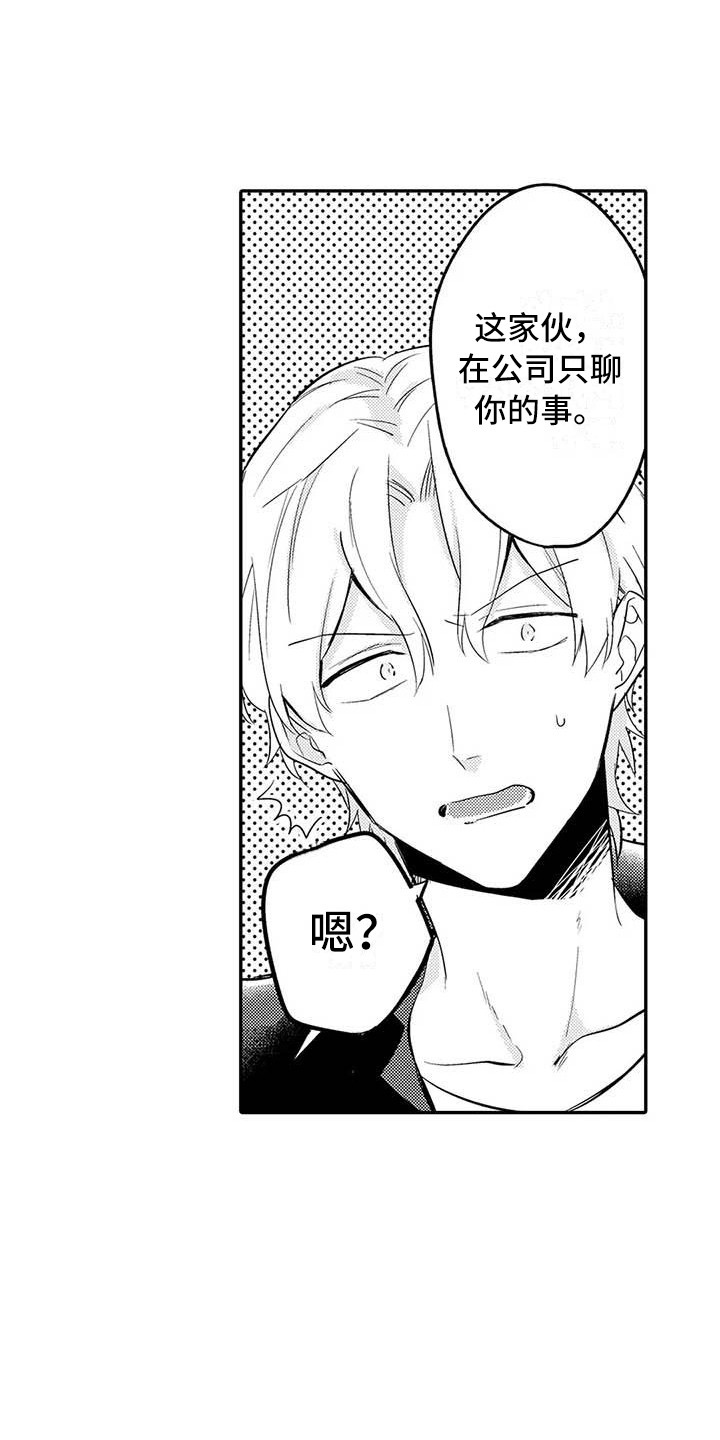 第22章：关系很好12