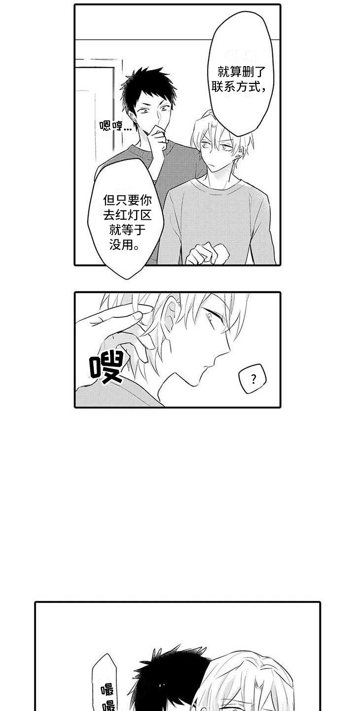 第8章：痕迹2