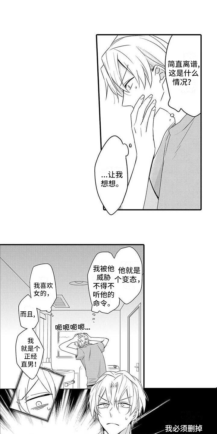 第12章：悄悄删除3
