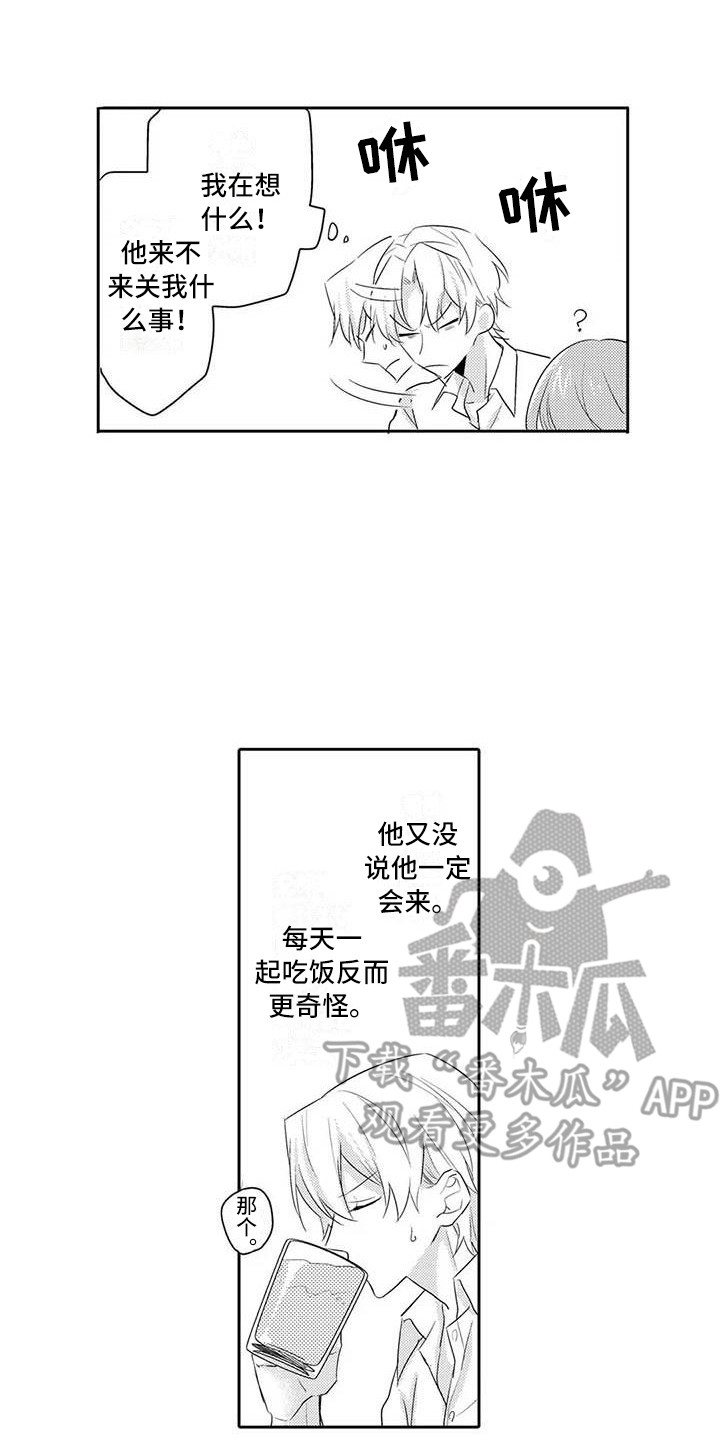 第18章：赶回来7