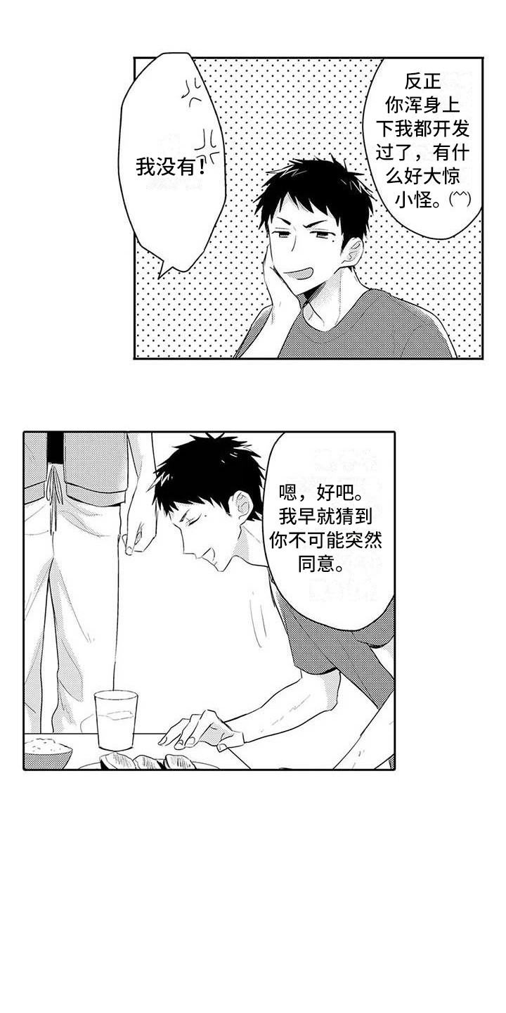 第17章：纠结5
