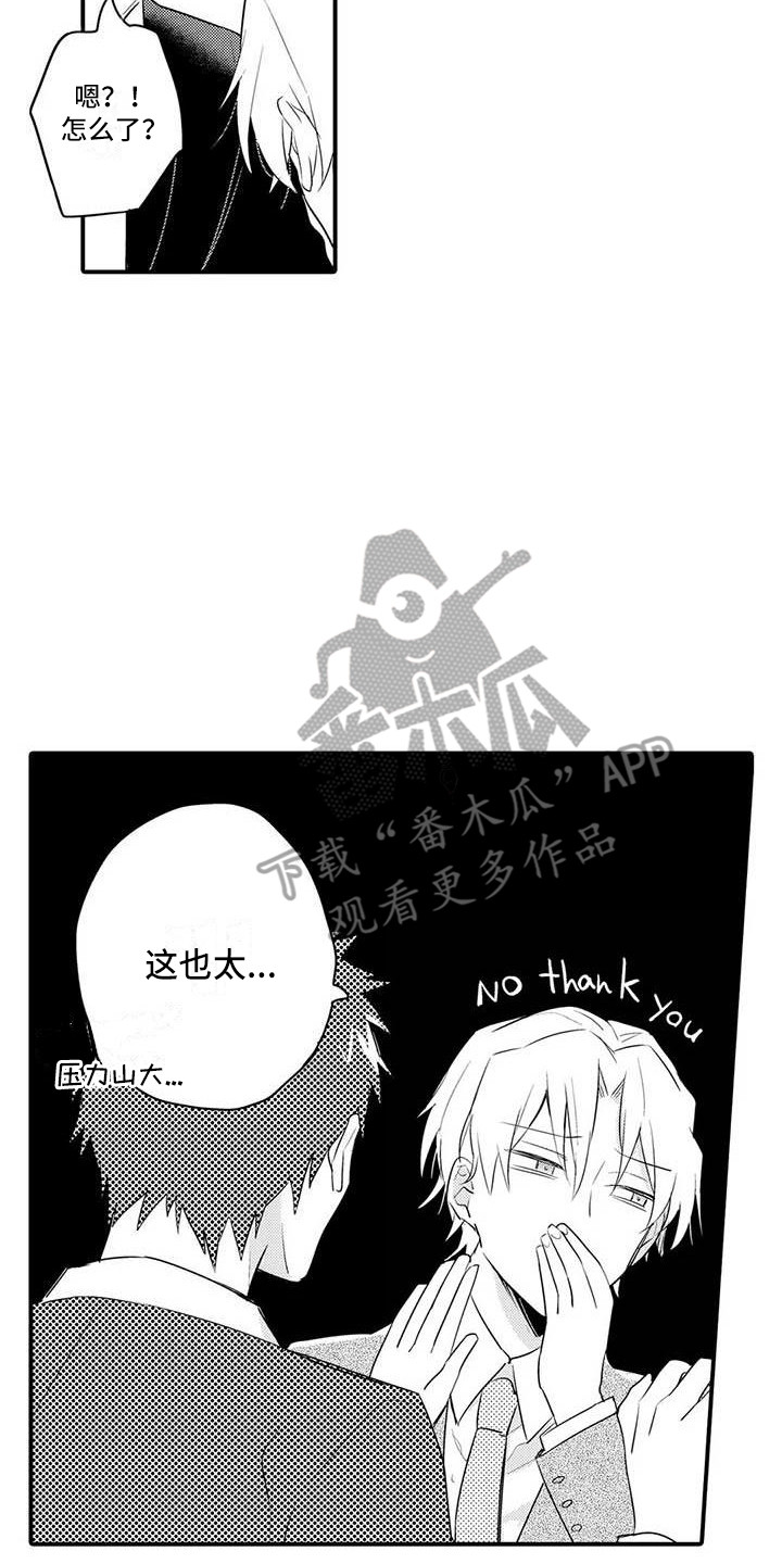 第6章：苦衷13