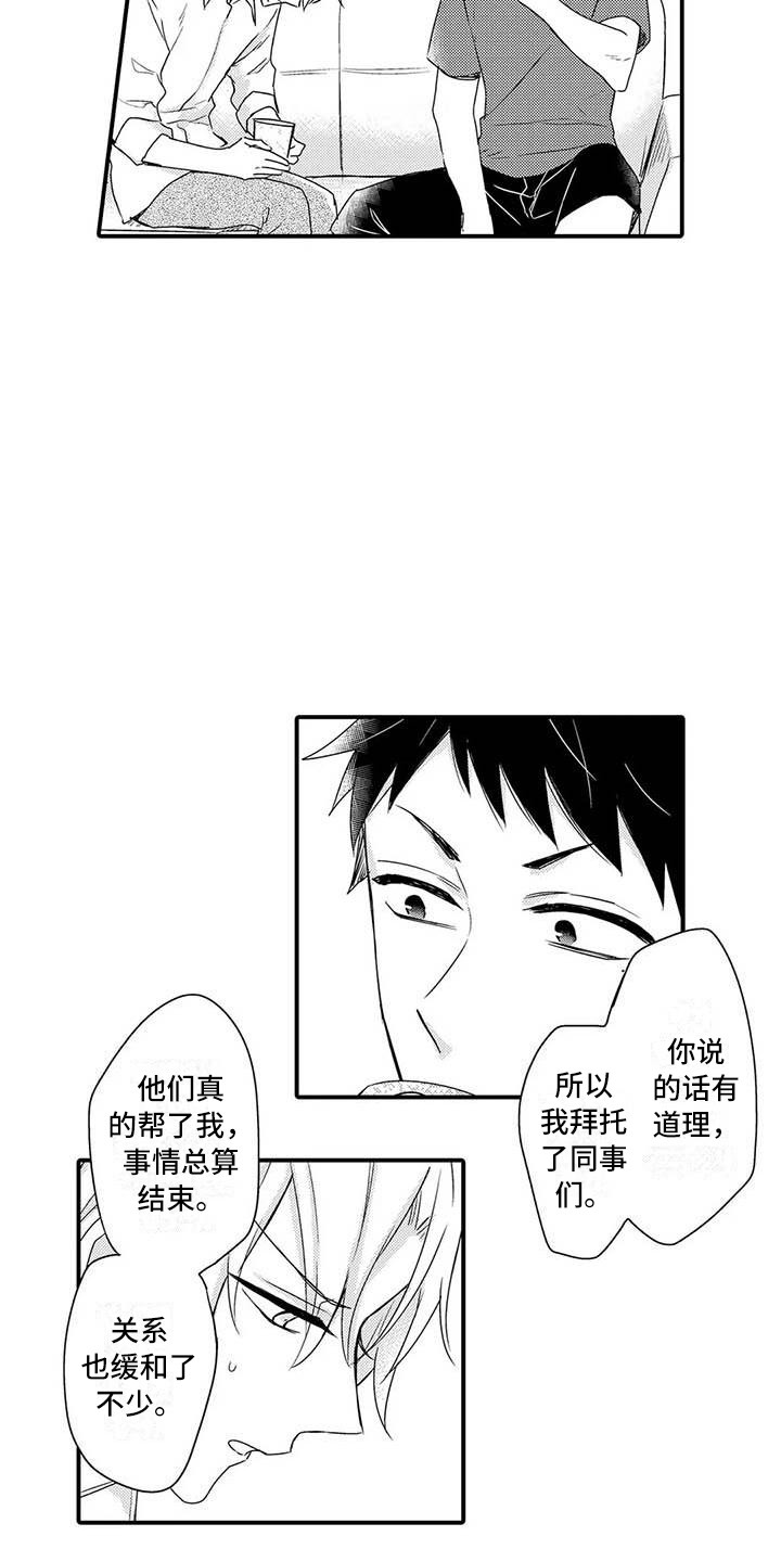 第15章：肉麻11