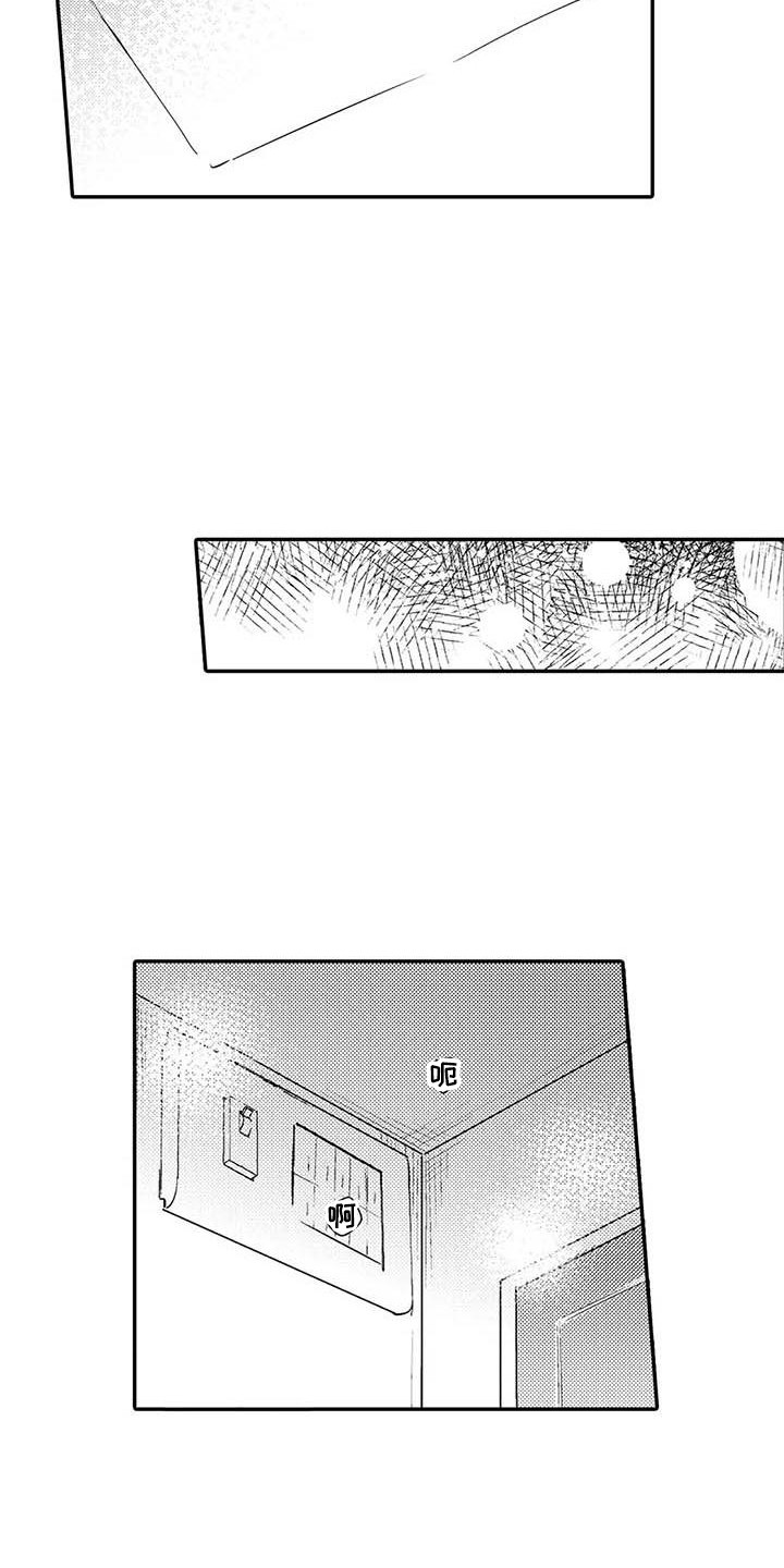 第24章：扎心17