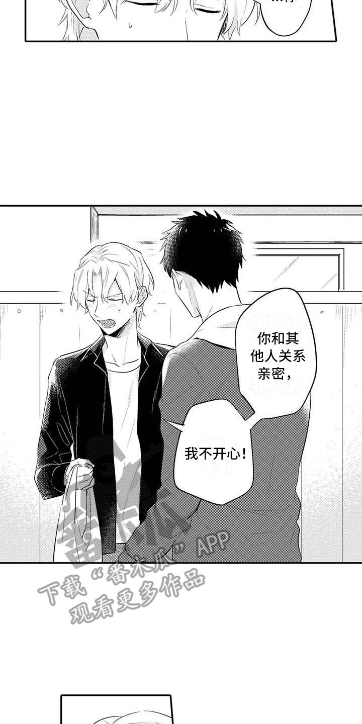 第24章：扎心1
