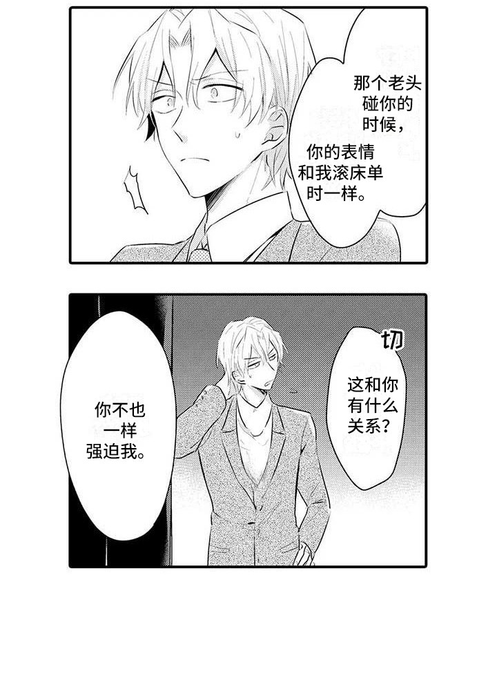 第5章：解围17