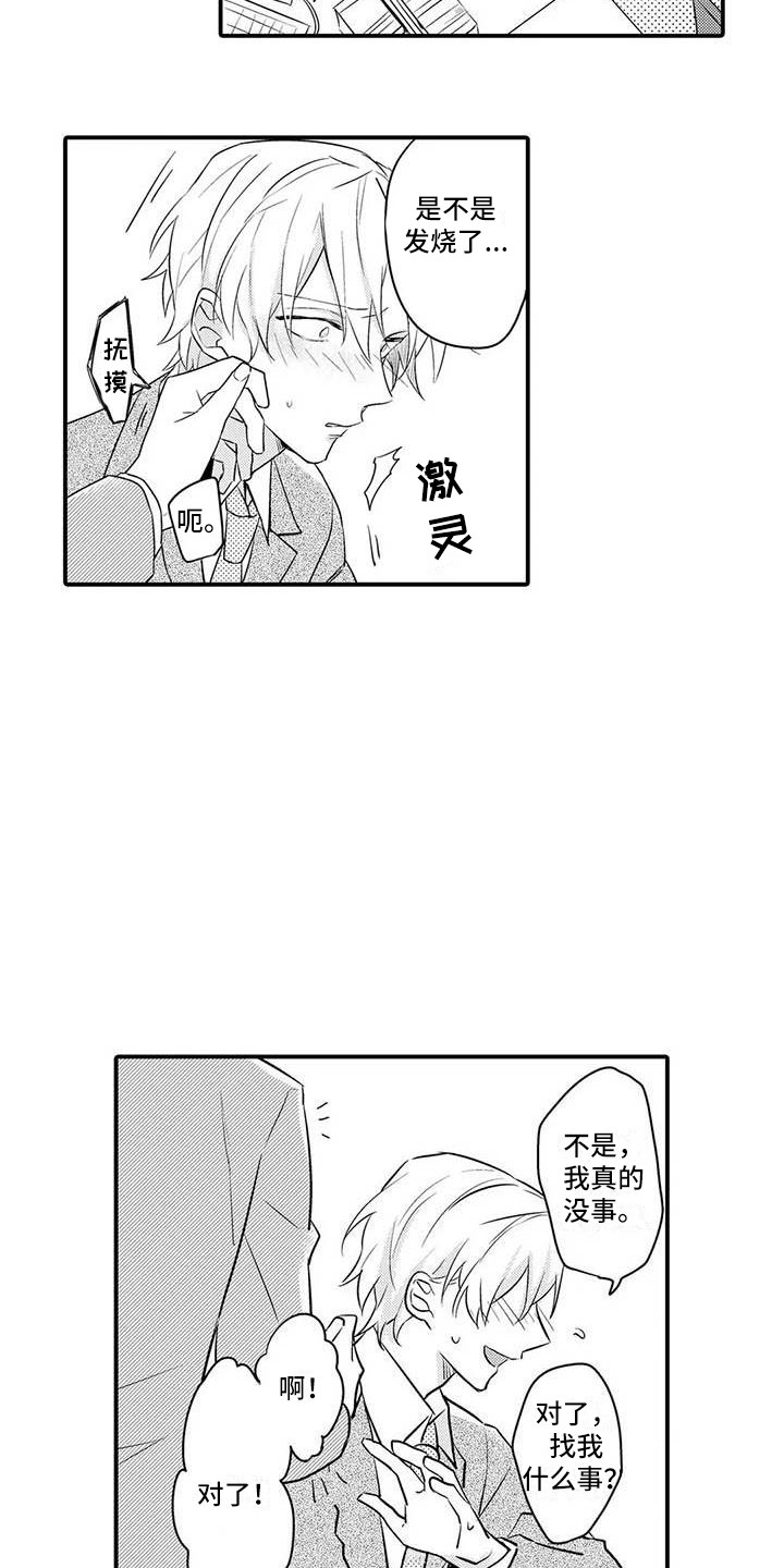 第9章：疲惫11
