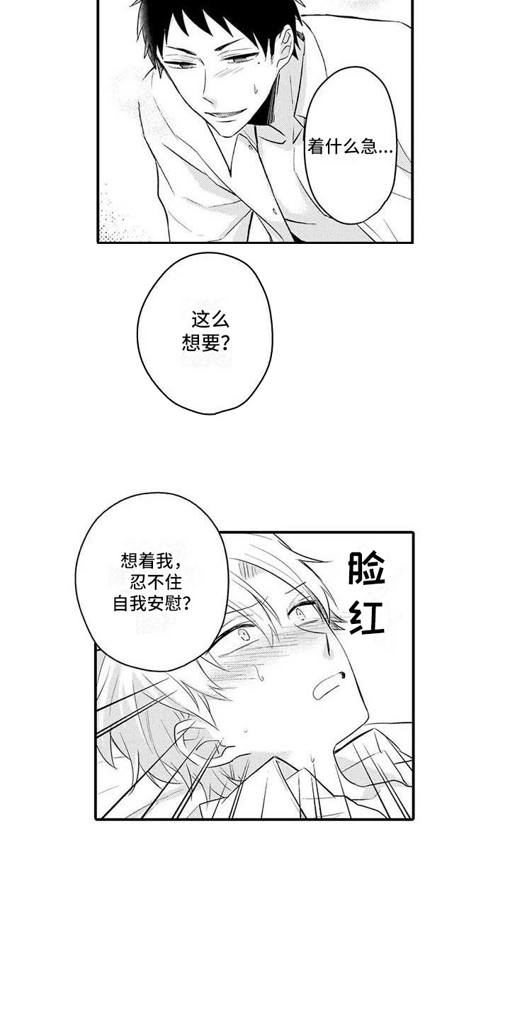 第11章：急切9