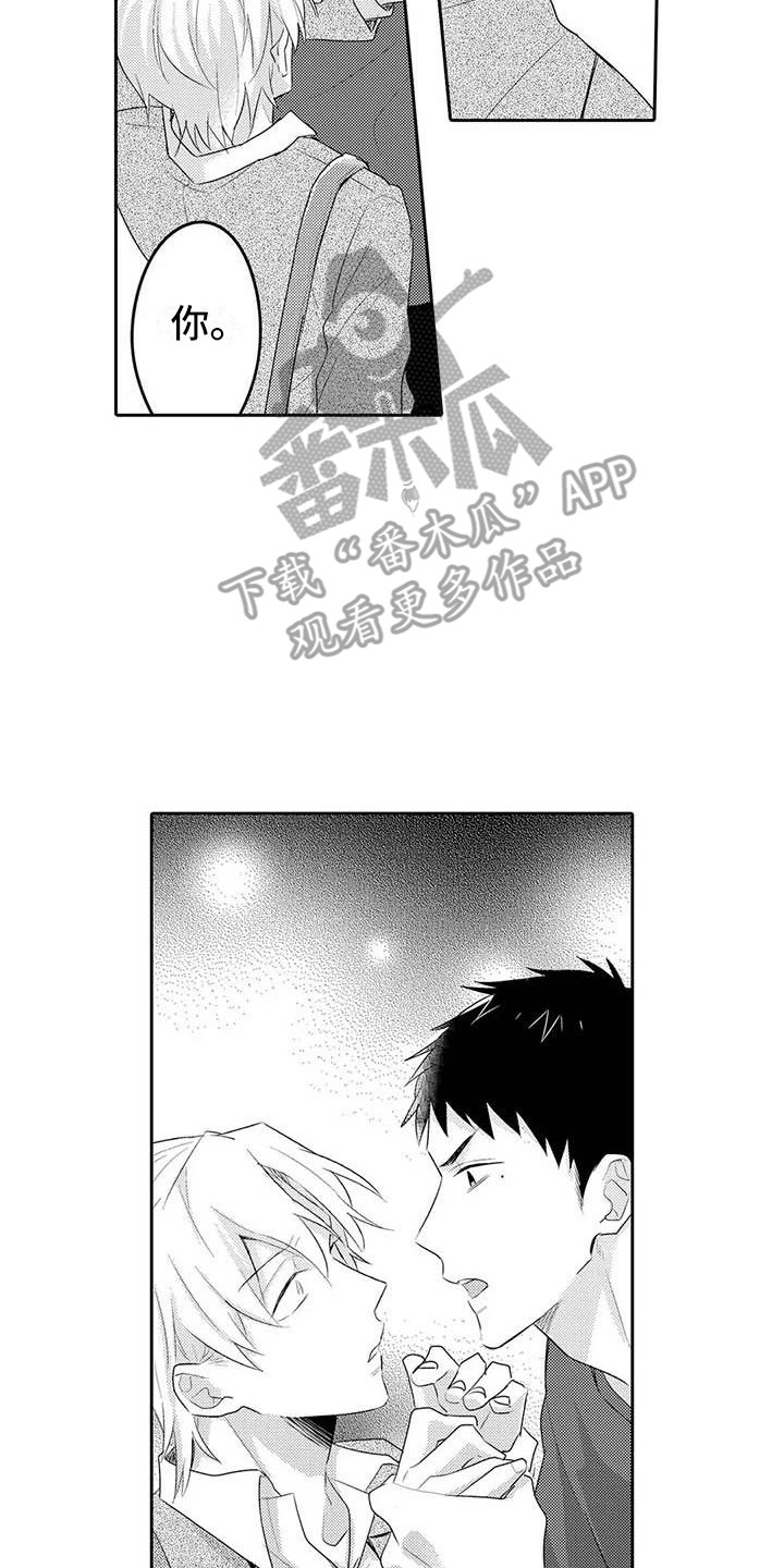 第19章：生气16