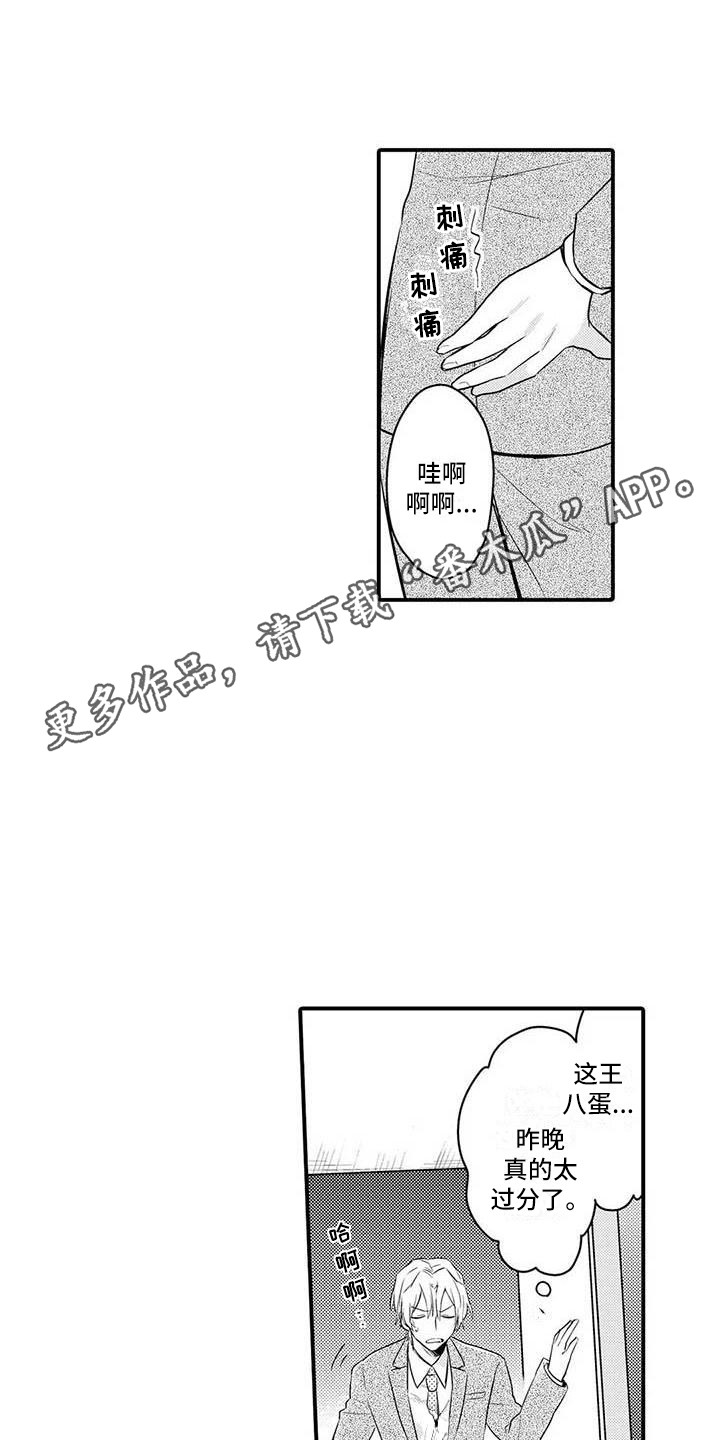 第9章：疲惫4