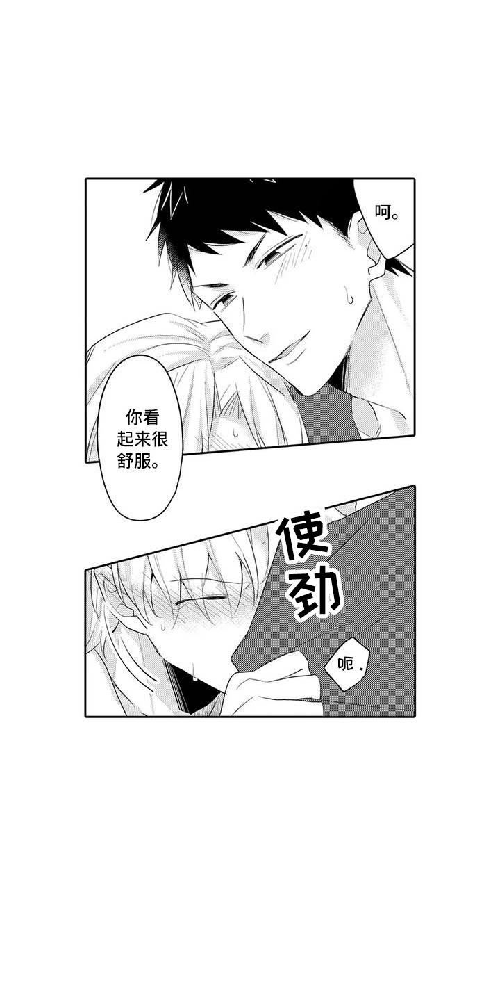 第20章：真可爱8