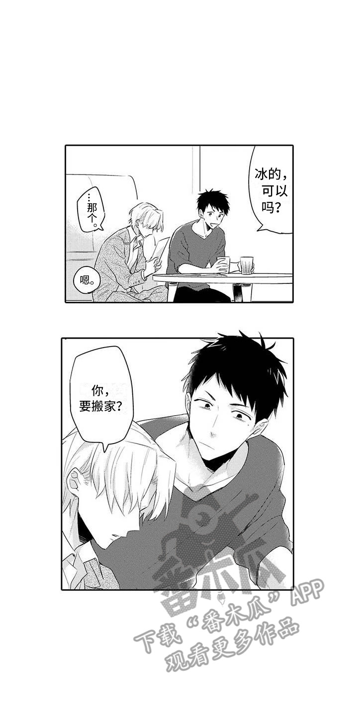 第19章：生气7