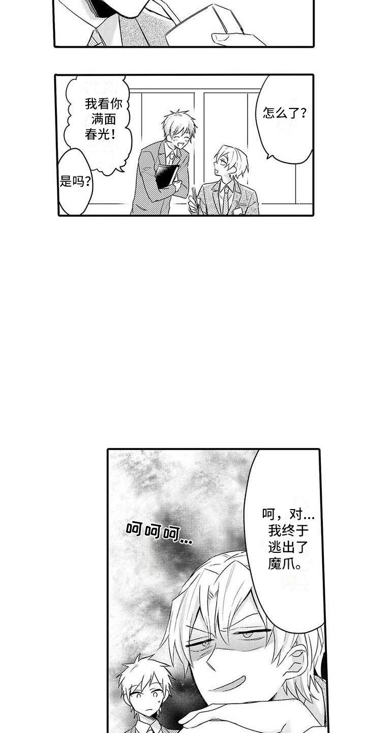 第12章：悄悄删除12