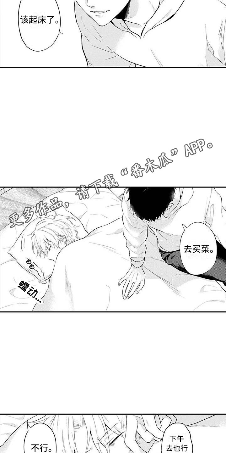 第21章：同意了10