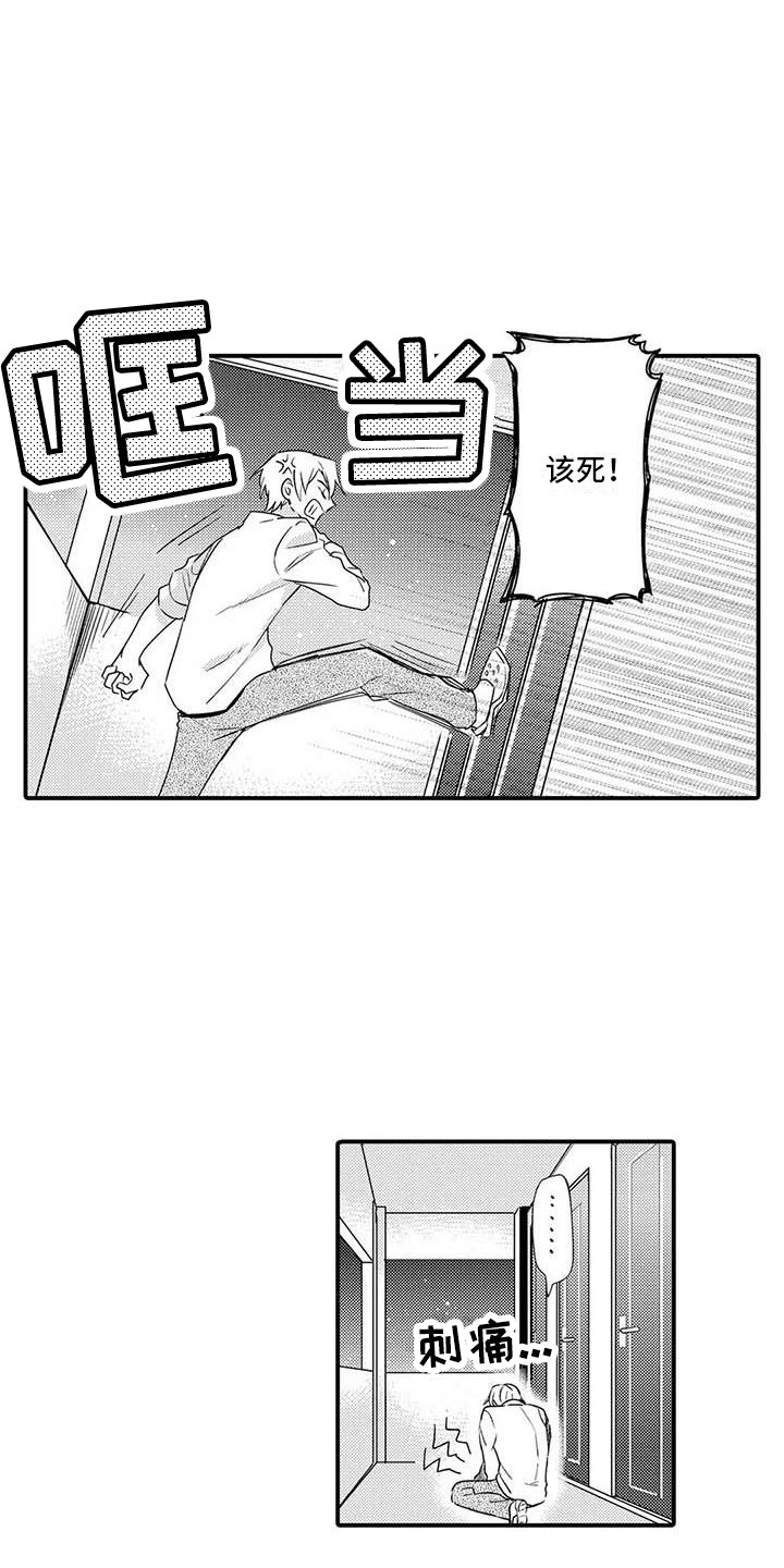 第16章：害羞8
