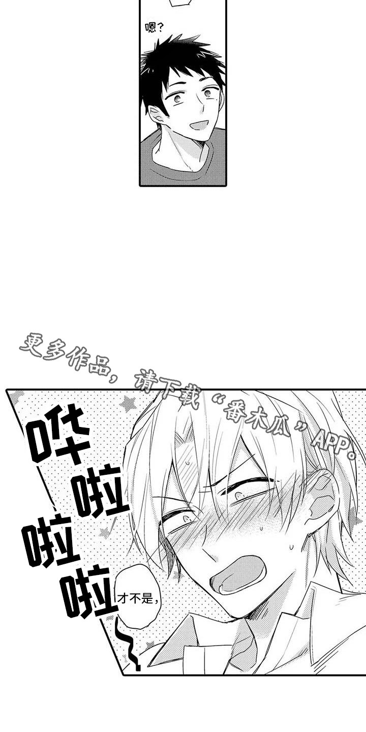 第16章：害羞4