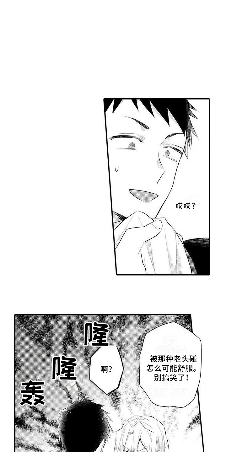 第6章：苦衷5