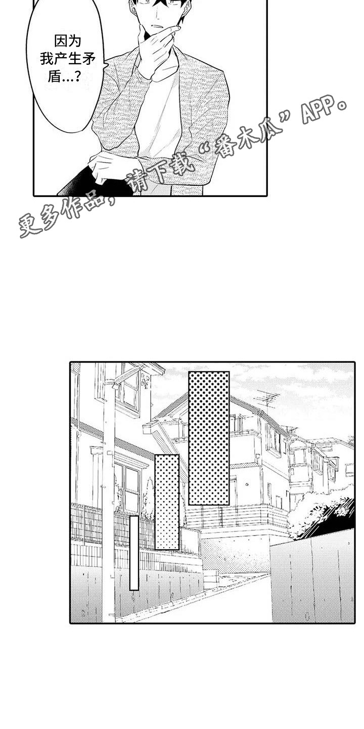 第23章：吃醋10