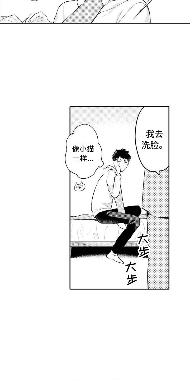 第22章：关系很好5