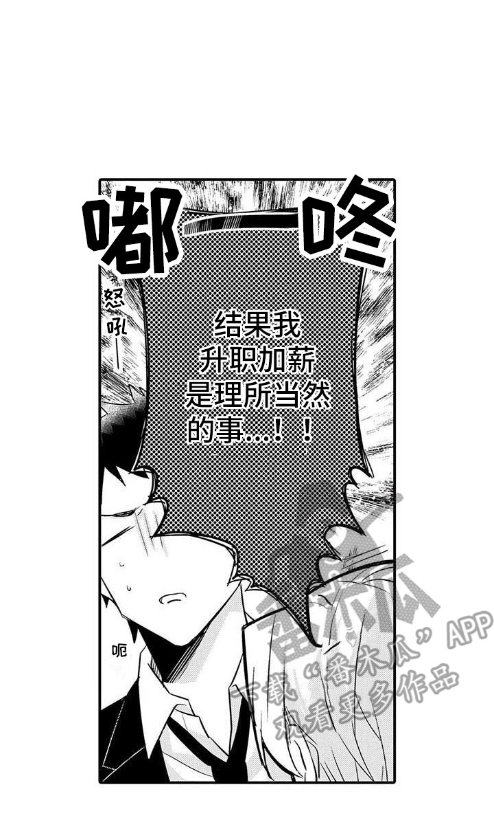 第6章：苦衷16