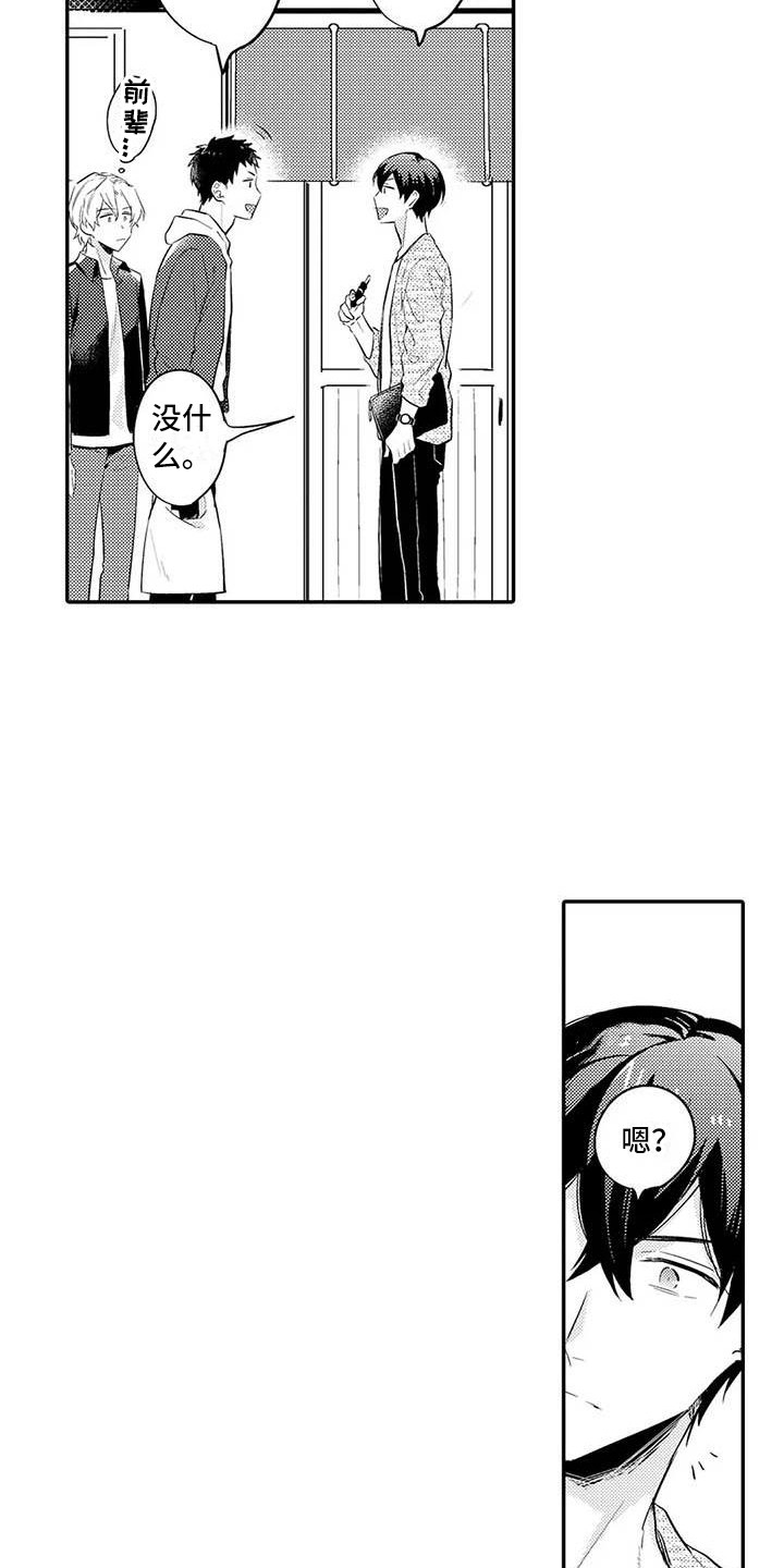 第22章：关系很好9