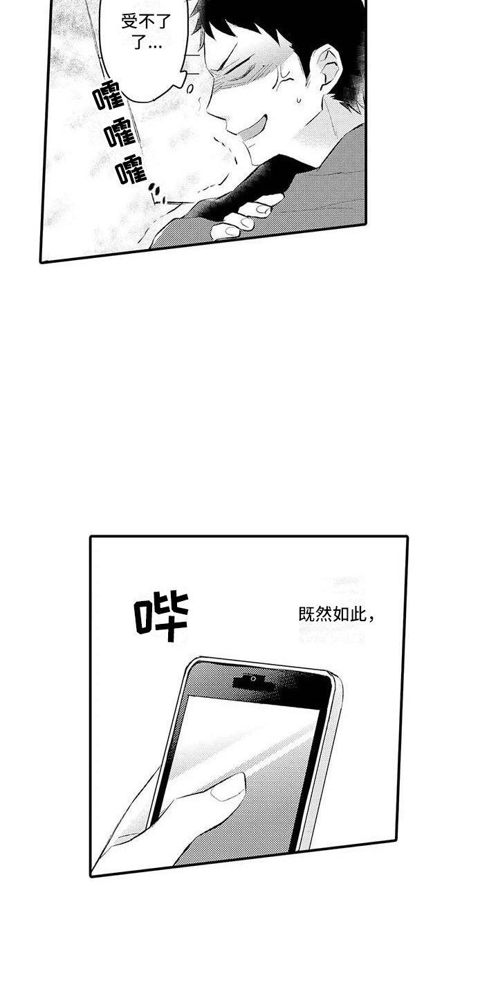第2章：忍无可忍9