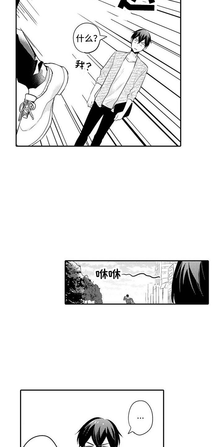 第23章：吃醋9