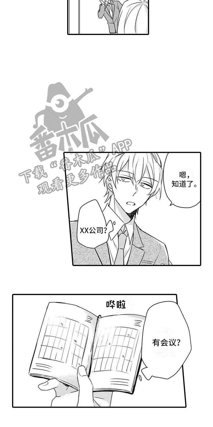 第13章：忙碌7