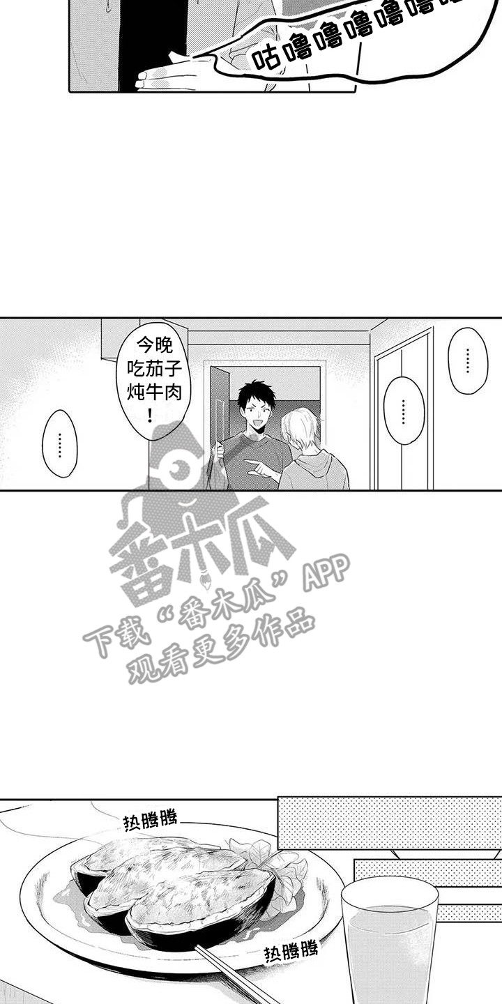 第16章：害羞13