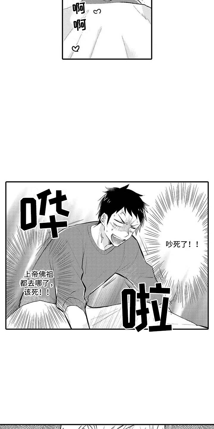 第1章：噪音13
