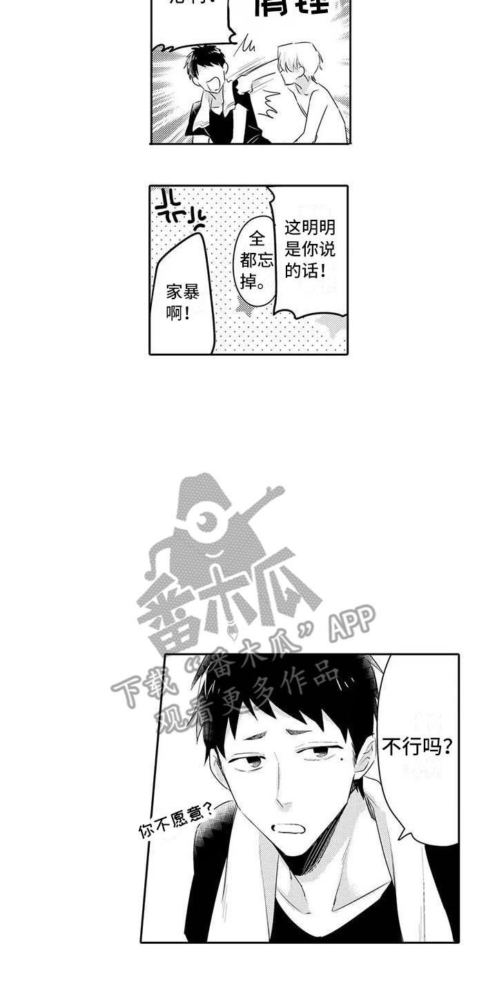 第21章：同意了1