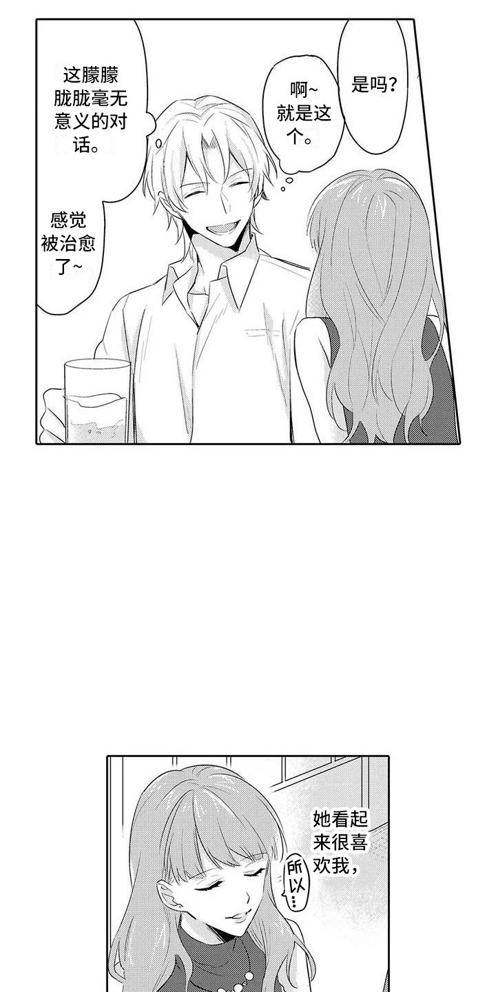 第18章：赶回来5
