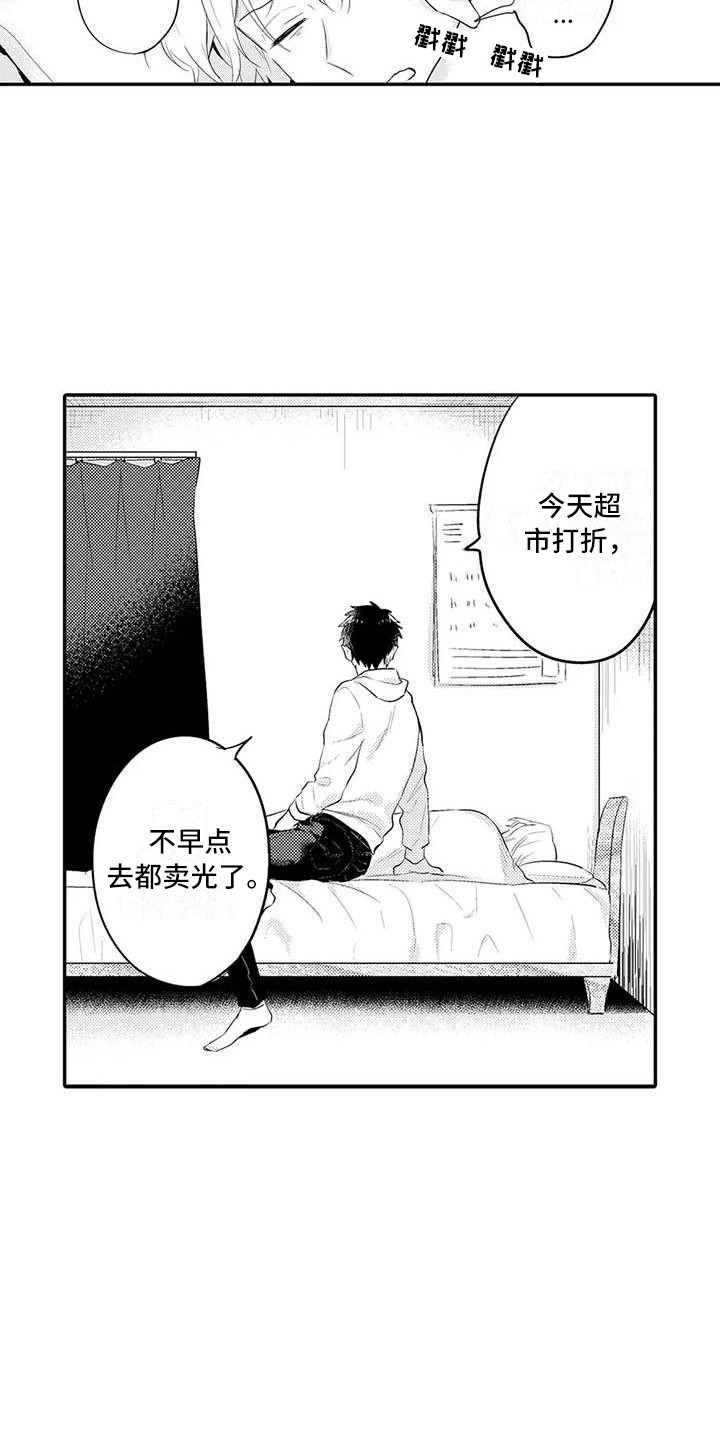 第21章：同意了11