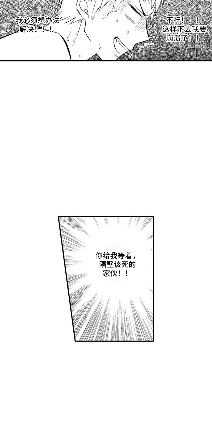第1章：噪音14