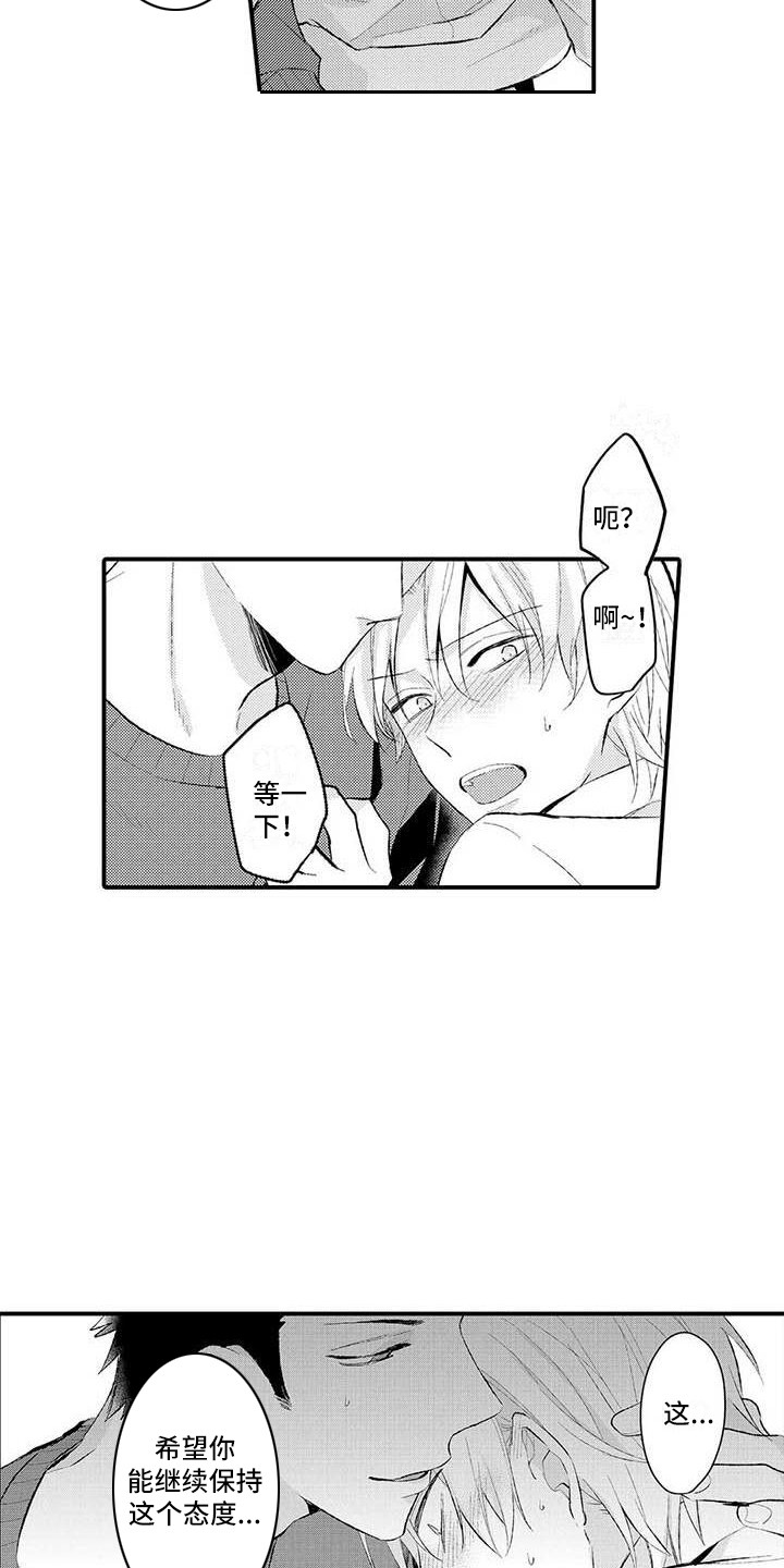 第3章：嚣张14