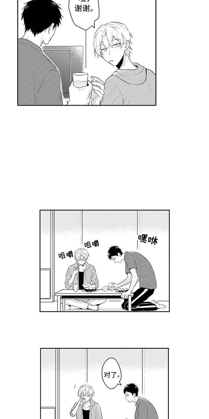 第16章：害羞15