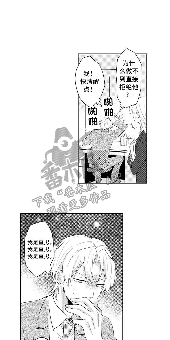 第17章：纠结13