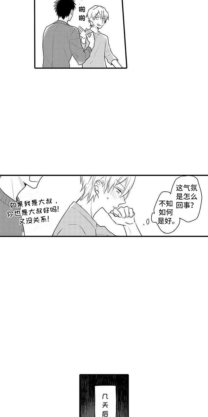 第8章：痕迹9