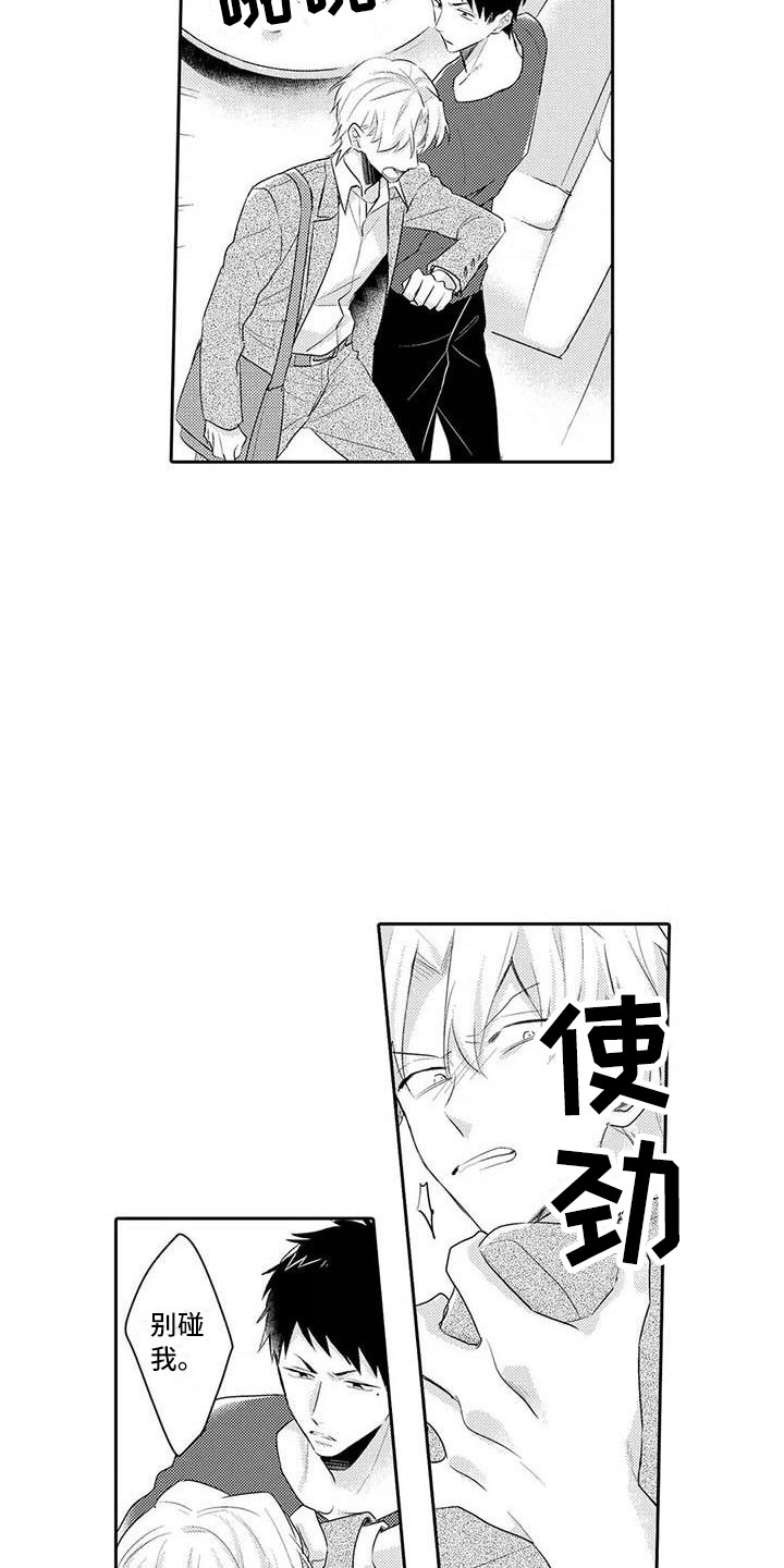 第19章：生气15