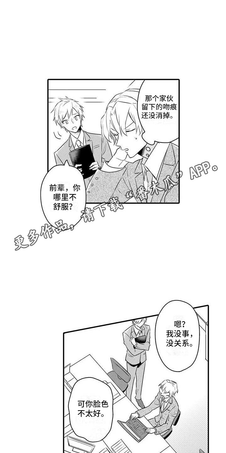 第9章：疲惫10