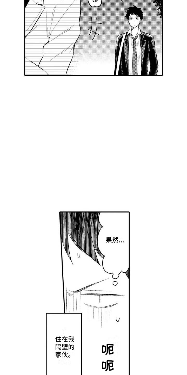 第1章：噪音5