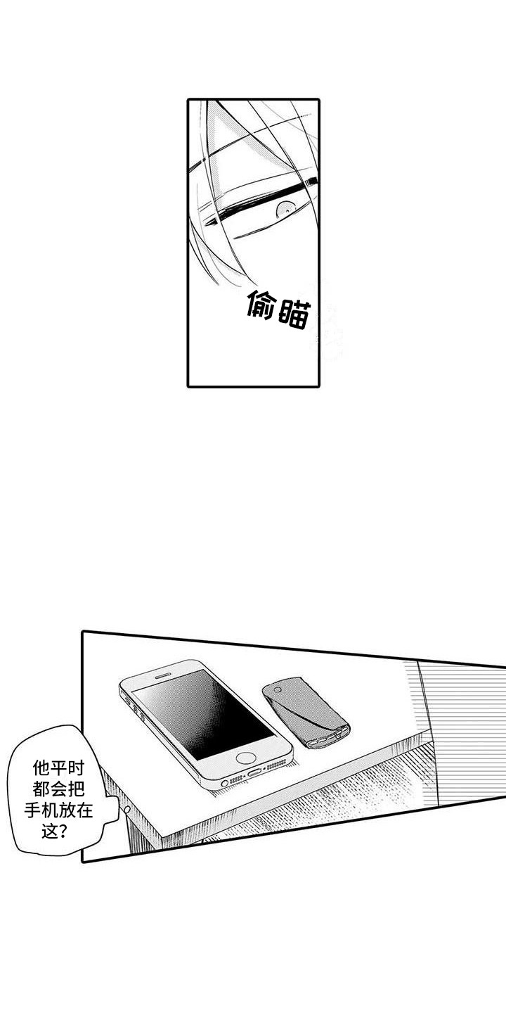 第12章：悄悄删除5