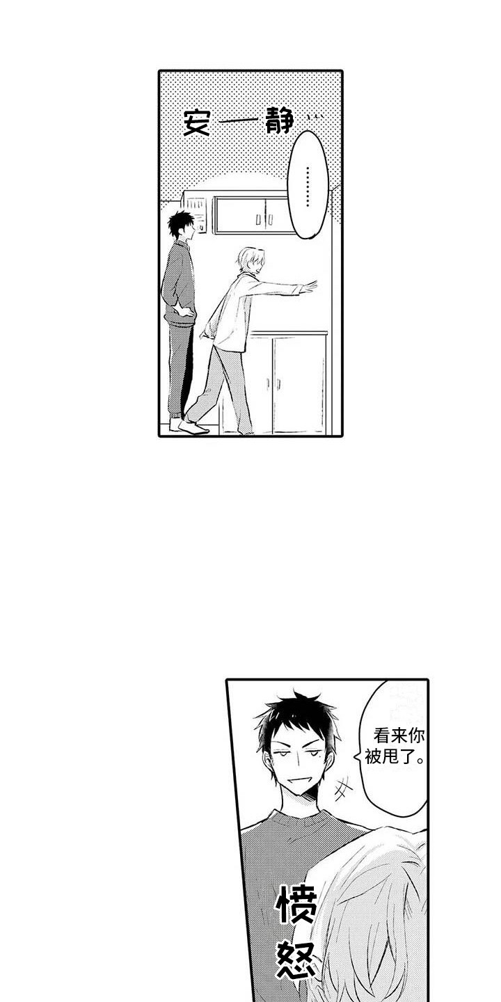 第3章：嚣张0