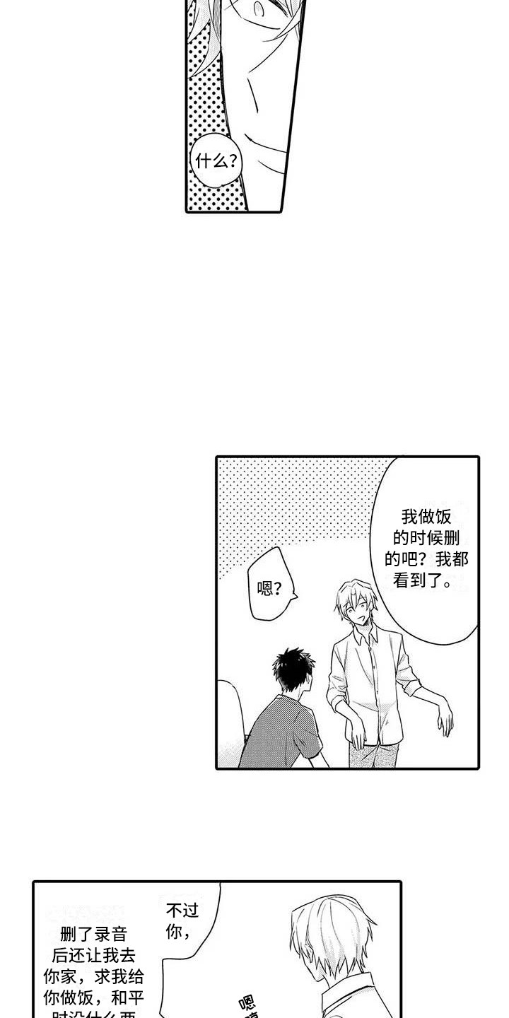 第16章：害羞2