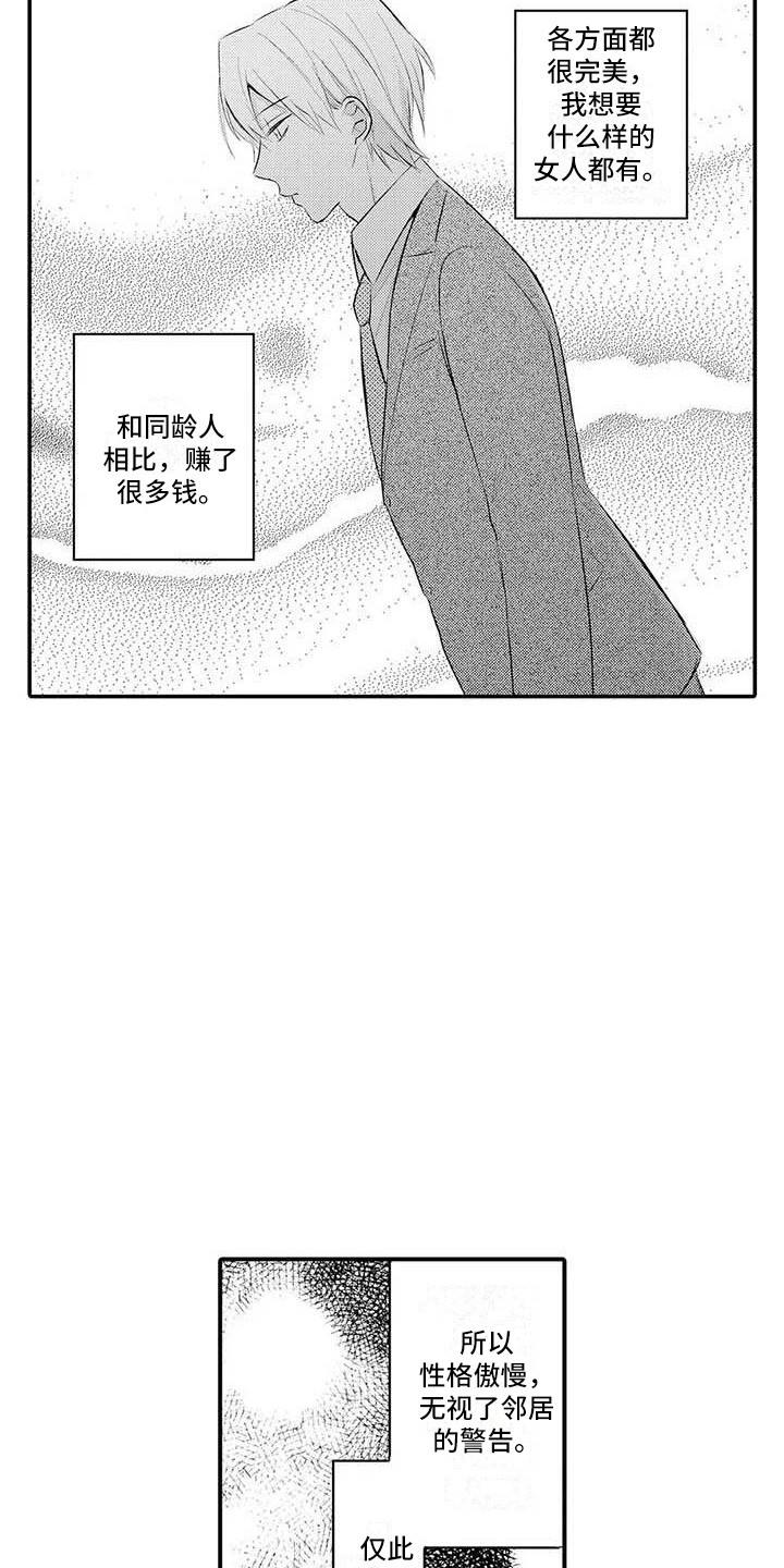 第4章：把柄6