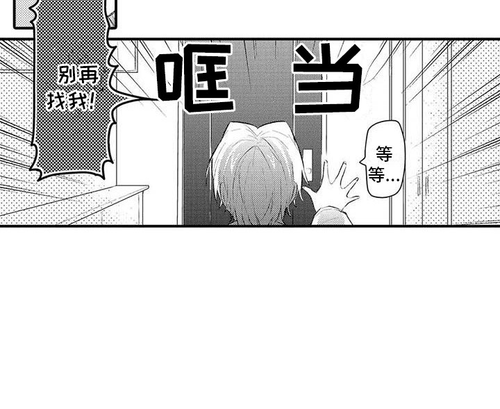 第2章：忍无可忍17