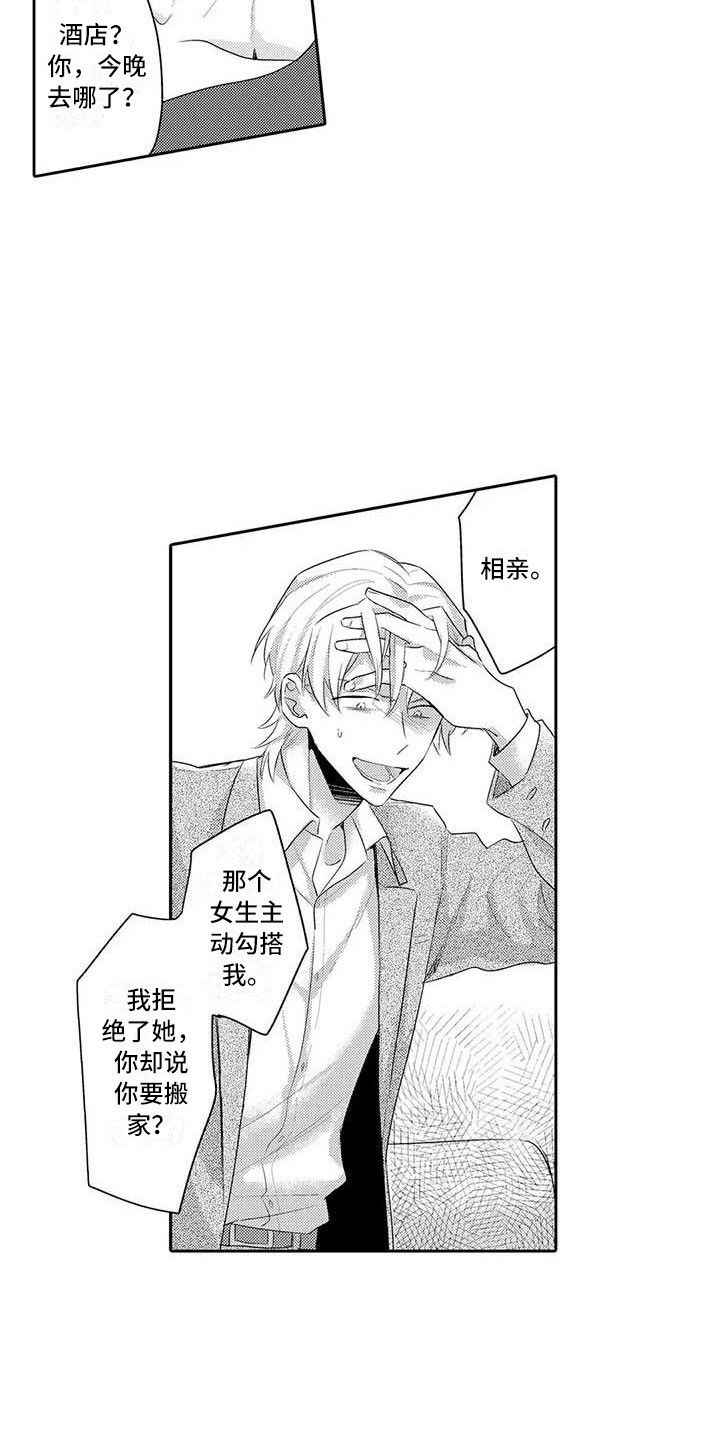 第19章：生气11