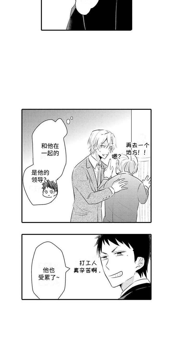 第5章：解围2