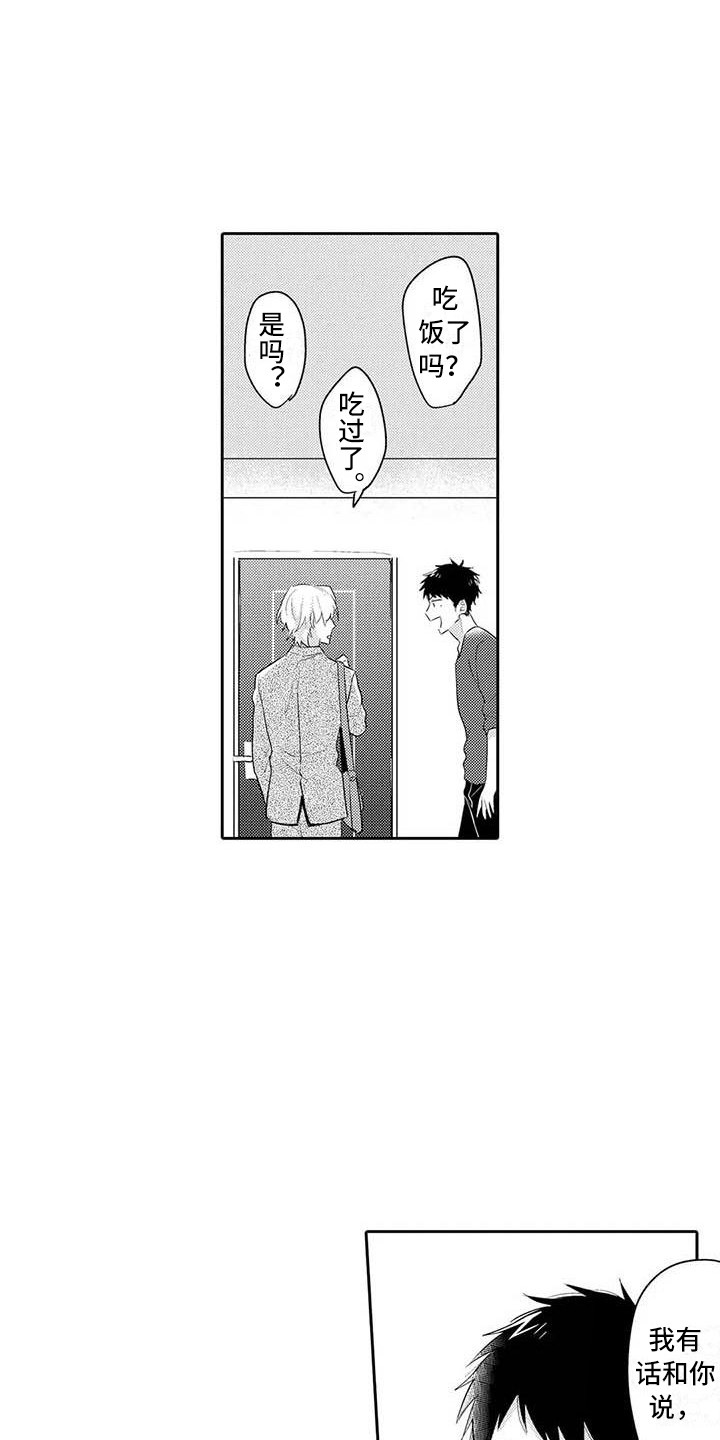 第19章：生气0